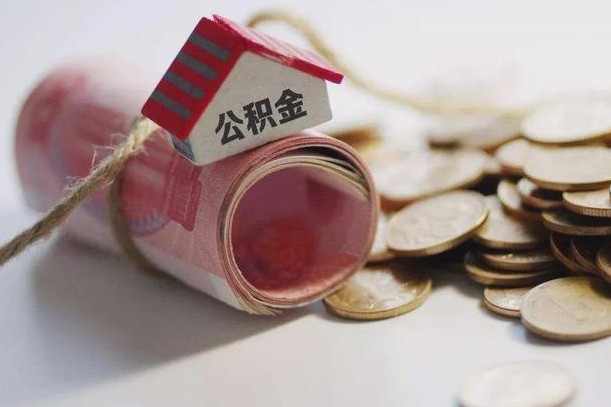 杞县公积金贷款app不看征信（公积金贷款不看征信不看流水是什么意思）